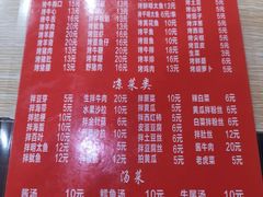 菜单-平山城鑫烧烤(建国楼店)