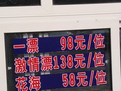-帽儿山漂流