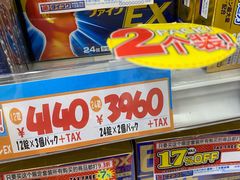 -大国药妆(銀座一丁目駅前店)