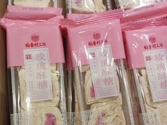 -稻香村(文殊院旗舰店)