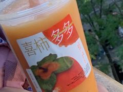 -喜茶(北京三里屯太古里店)
