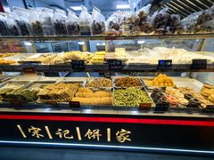 -宋记饼家(石门二路店)