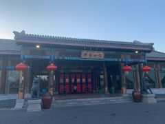 -那家小馆•北京菜•烤鸭(香山店)