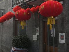 -悦宾饭馆(翠花胡同店)