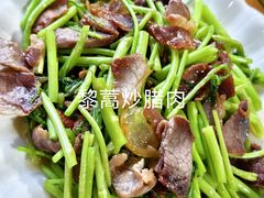 -阿葉农家饭店