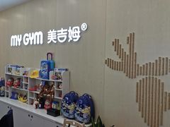 -美吉姆早教(恒隆中心)