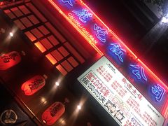 -春麗吃飯公司(工体店)