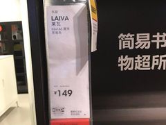 -宜家家居(西安未央商场店)