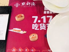 -点都德(盘福楼店)