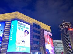 -city'super超·生活(国金中心商场店)