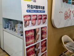-维乐口腔·埃齐门诊(静安店)