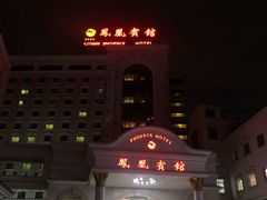 -南宁凤凰宾馆(火车站地铁站店)