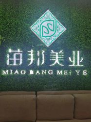 -苗医生专业祛痘·皮肤管理