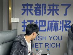 -叶子戏·24小时自助棋牌室(周浦万达店)