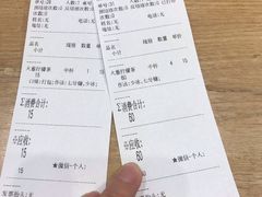 账单-大葱柠檬茶scallionlemontea(中山八路富力店)