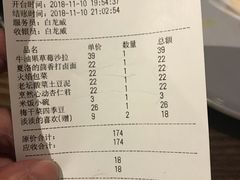 账单-偏偏喜欢你(国瑞购物中心店)