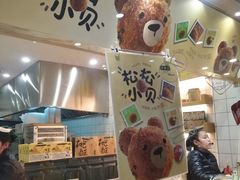 -泸溪河桃酥(秦淮夫子庙一店)