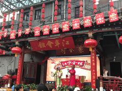 门面-江宁会馆(劈柴院店)