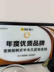 -变美丽半永久纹眉连锁·机器野生眉•洗眉