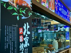 -骏莱海鲜鱼港(五角场店)