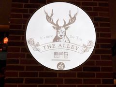 -鹿角巷The Alley(龙湖天街店)