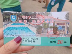 -越秀山游泳场