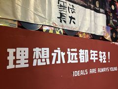 -理想酒肆(富国街店)