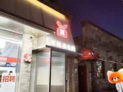 -红花点心局(护国寺店)