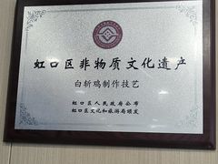 -章氏(广粤路店)
