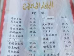 -清真利德顺小老饭庄(复兴路店)