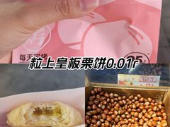 -粒上皇(天河南一路店)