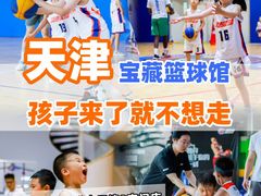 -翼速篮球·儿童体适能·中考体育(鲁能城店)