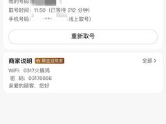 -0317火锅鸡·清真(正达店)