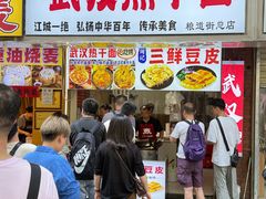 -周记热干面豆皮大王(桃花东街店)