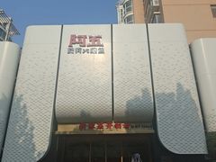 -阿五黄河大鲤鱼(英协路店)