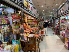 零售区-一德进口食品批发