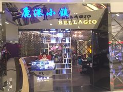 -鹿港小镇(悠唐店)