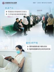 -杭州贝瑞斯美华妇儿医院·早孕·产检·儿科