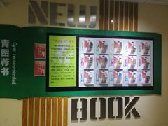 -青岛市图书馆
