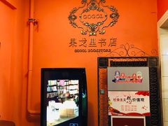 -果戈里书店