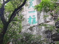-桂林独秀峰王城景区