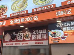 -如意馄饨(华孚城隍庙店)