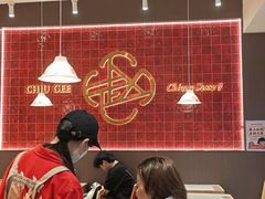 -赵记传承·中国甜品(福州总店)