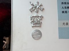-故宫冰窖餐厅