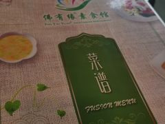 -佛有缘·32年老字号(广州首店)