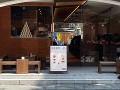 -JPG canteen(广州东山口店)