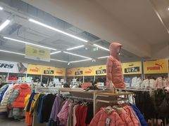 -BIGOFFS 超级折扣(仁恒伊势丹店)