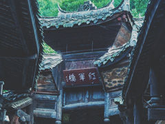 -青林口古镇