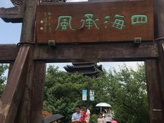 -杭州半山国家森林公园