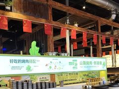 -山葵说·泥炉烤肉(泰达时尚E街区店)